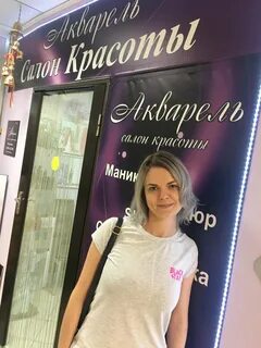 Салон красоты акварель