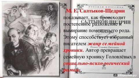 Мысли салтыкова щедрина