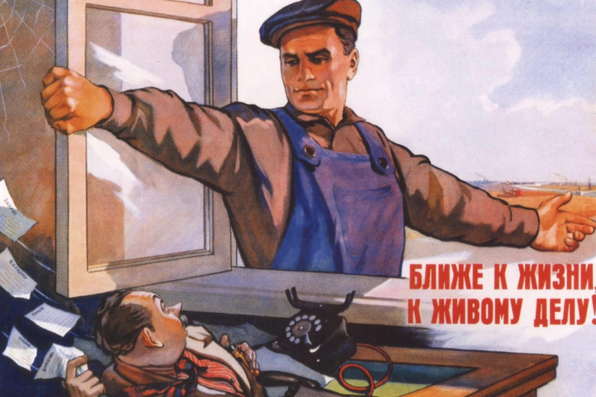 Лозунг голубых