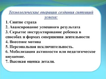 Организация ситуаций
