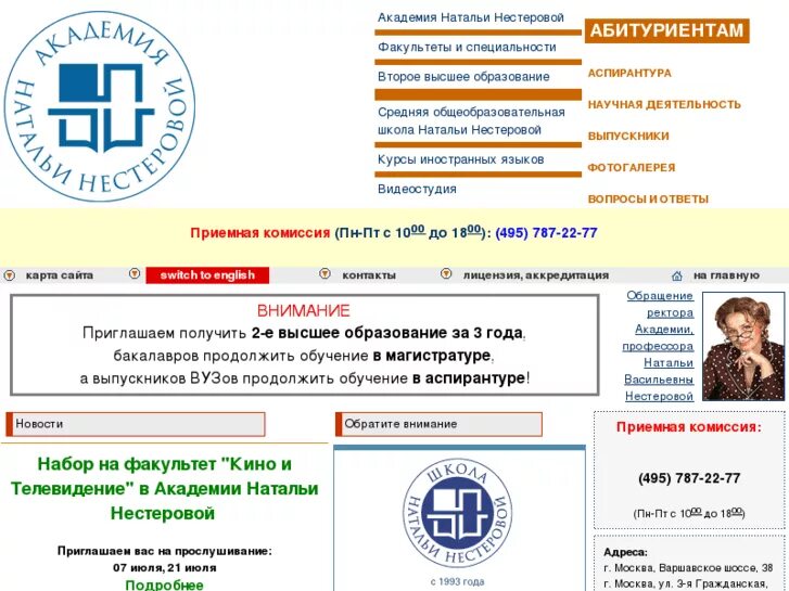 академия танца натальи нестеровой. московская академия образования натальи нестеровой. московская академия образования натальи нестеровой. декан московская академия,образования натальи нестеровой 2008. академия натальи нестеровой.