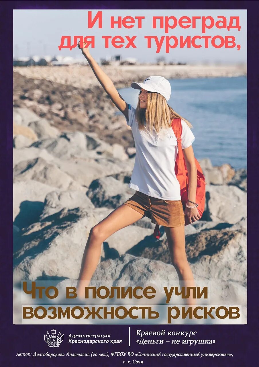 Преград нет. Творческий конкурс деньги не игрушка. для нас нет преград. для человека нет преград. картинки деньги это не игрушка.