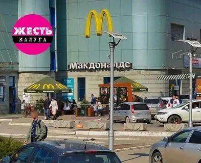 Точное калужское