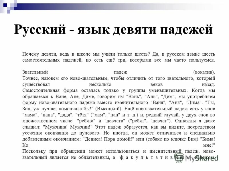русский язык 9 15. тренажер грамотности. ответы егэ 2021 русский язык. учебник. русский язык 9 15.