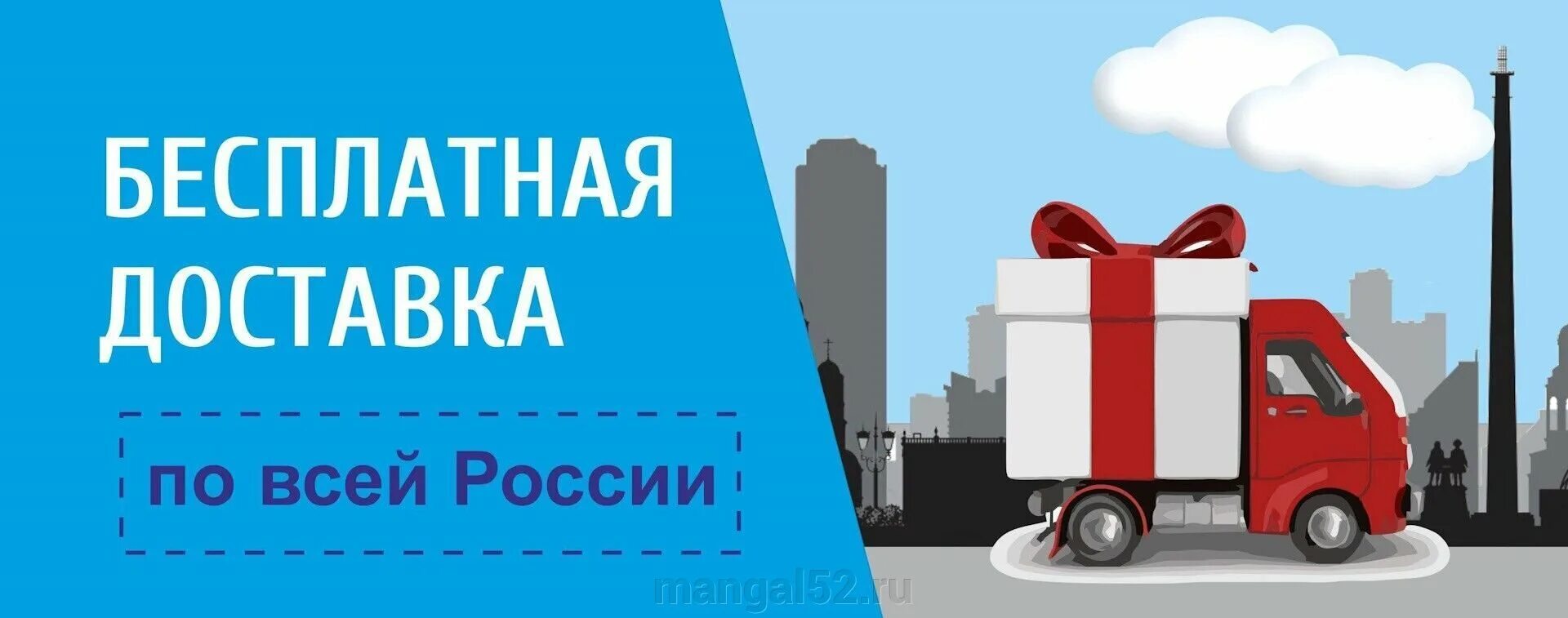 Мы доставляем в каждый. Доставка по городу. Доставка баннер. Картинка доставка товара для сайта. Условия доставки картинка.