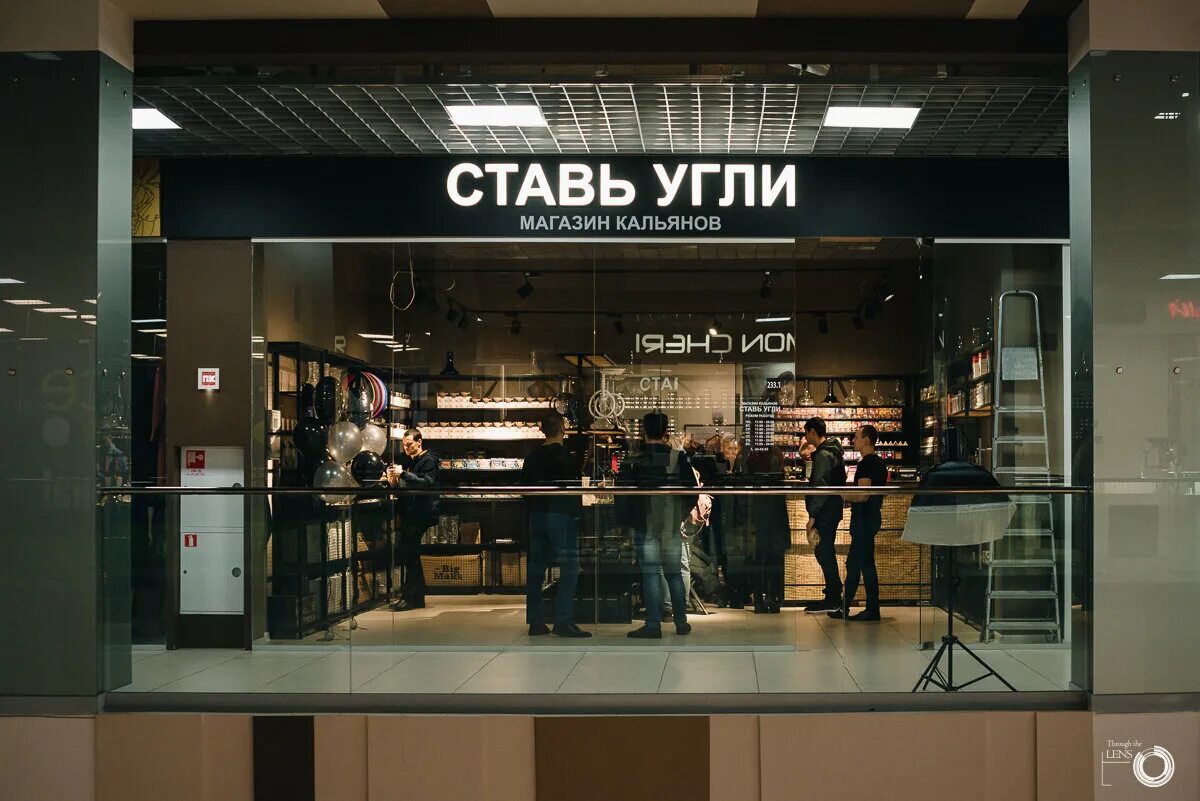 Поставь угли новосибирск. Логотип поставь угли. Поставь на угли. Ставь угли магазин. Поставь на угли.