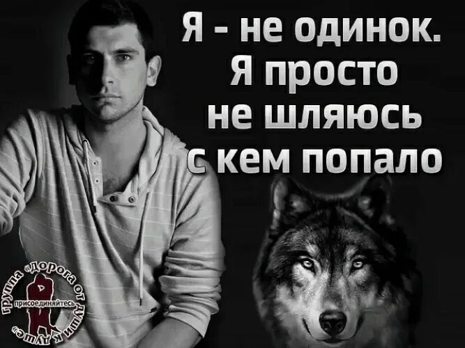 Уж лучше одному чем вместе с кем. Лучше быть одной. Лучше быть одному чем с кем попало. Лучше быть одному чем. Лучше быть одной чем быть с кем попало.