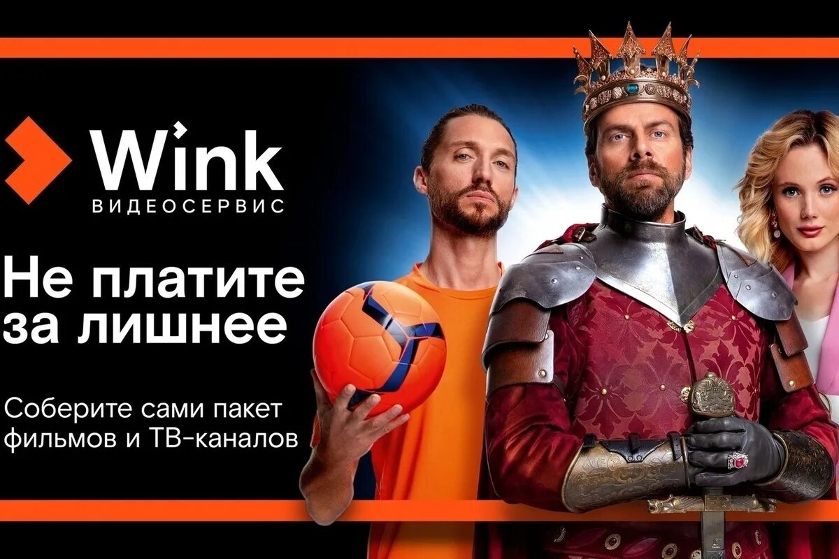 Подписка трансформер. Подписка винк трансформер. Подписка трансформер. Подписка трансформер wink. Трансформер pro wink промокоды.