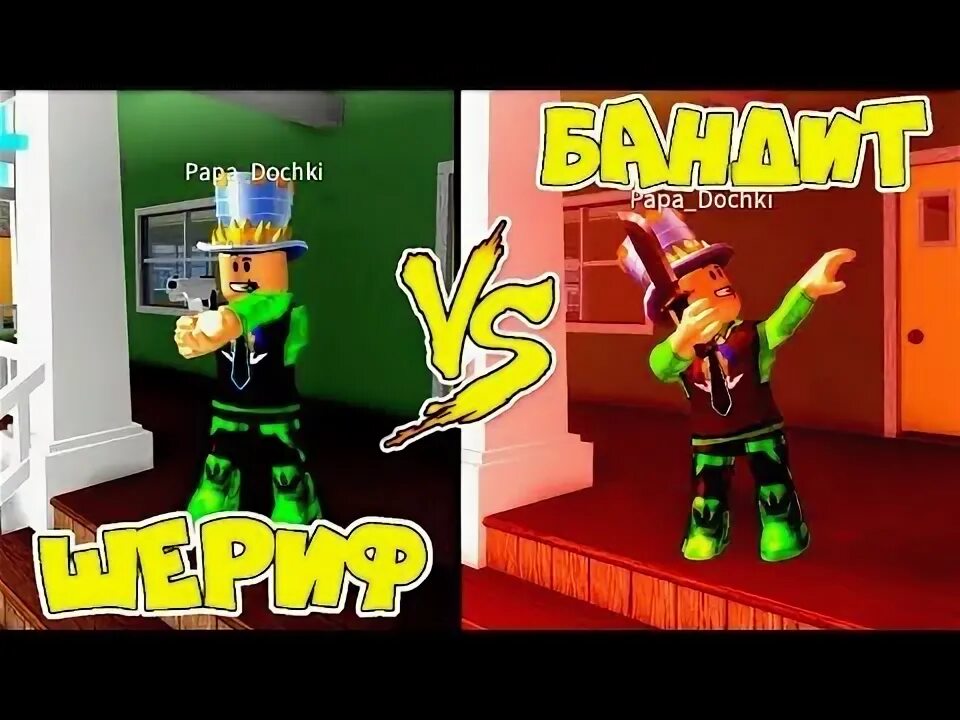 Murder vs sheriff script