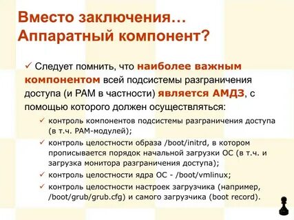 Контроль компонентов