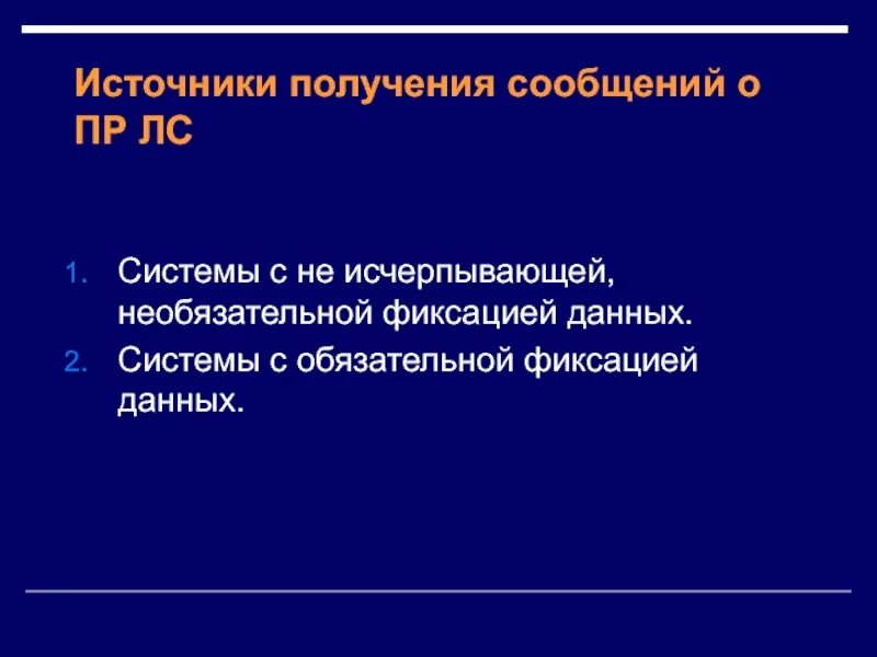 Данные это зафиксированная информация