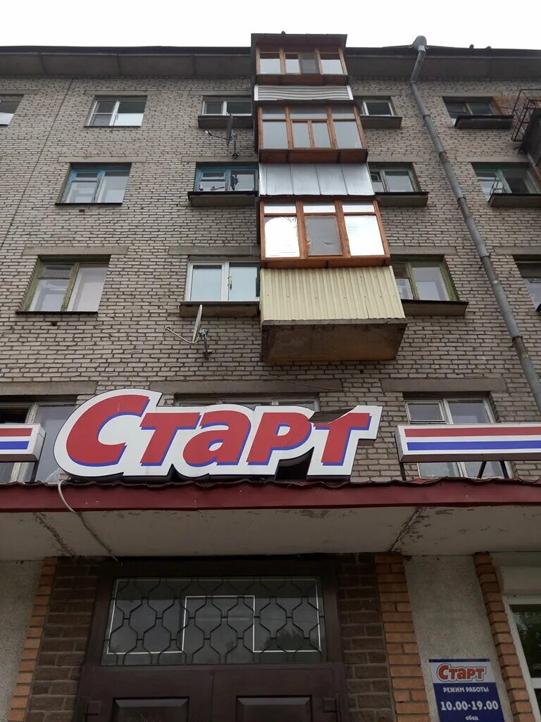 Start 1 shop. Старт магазин Череповец. Старт Липецк. Вологодская область Череповец улица Ленина 86 старт. Магазин старт Липецк.