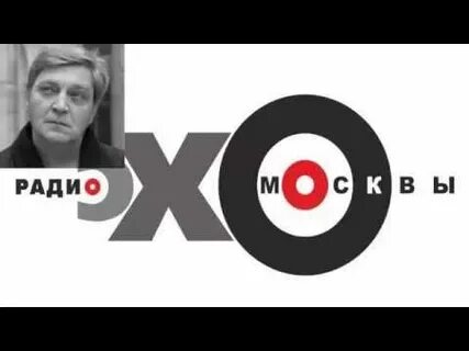 Эхо москвы особ