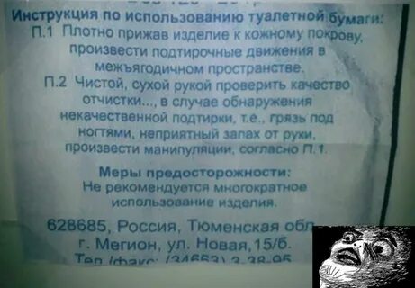 Инструкция пользования ручным