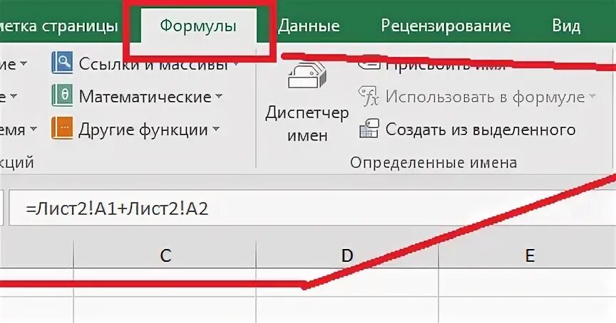 Как скопировать формулу в excel