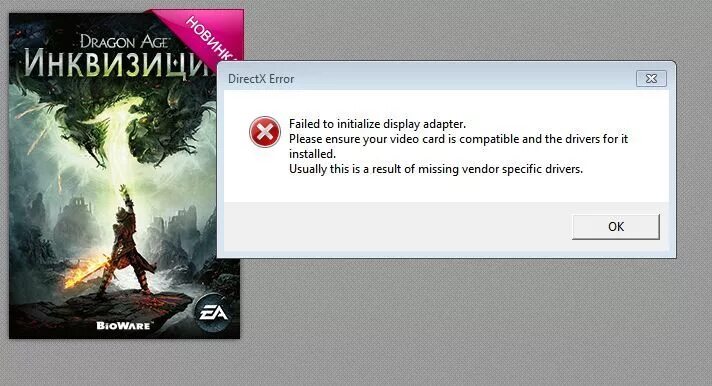 Skyrim ошибка запуска. Dragon age inquisition не запускается. ошибка dragon age 2 вылетает с++. рендер dragon age 2 directx 11 vs direct 9. рубиновый конвертер ориджин реламс.