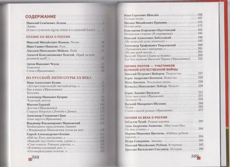 Программа меркин 7 класс. Программа меркин 7 класс
