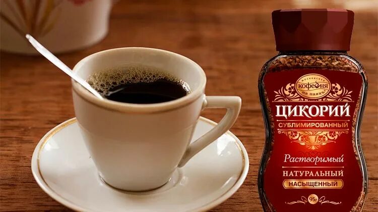 Цикорий растворимый полезные. Цикорий вместо кофе. Цикорий кофе. Кофейный напиток цикорий растворимый. Риосан цикорий.