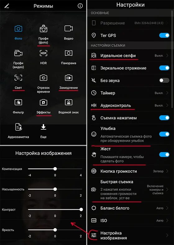 Honor 10 настройки