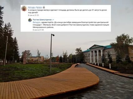 Подслушано мелеуз имхо