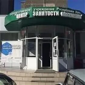 Сайт центра занятости абакан