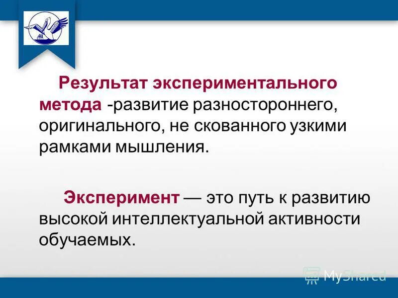 Экспериментальная основа работы. Экспериментальная основа работы