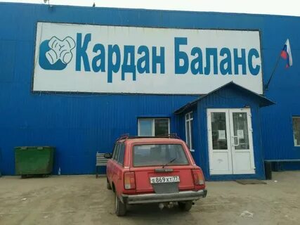 Кардан баланс