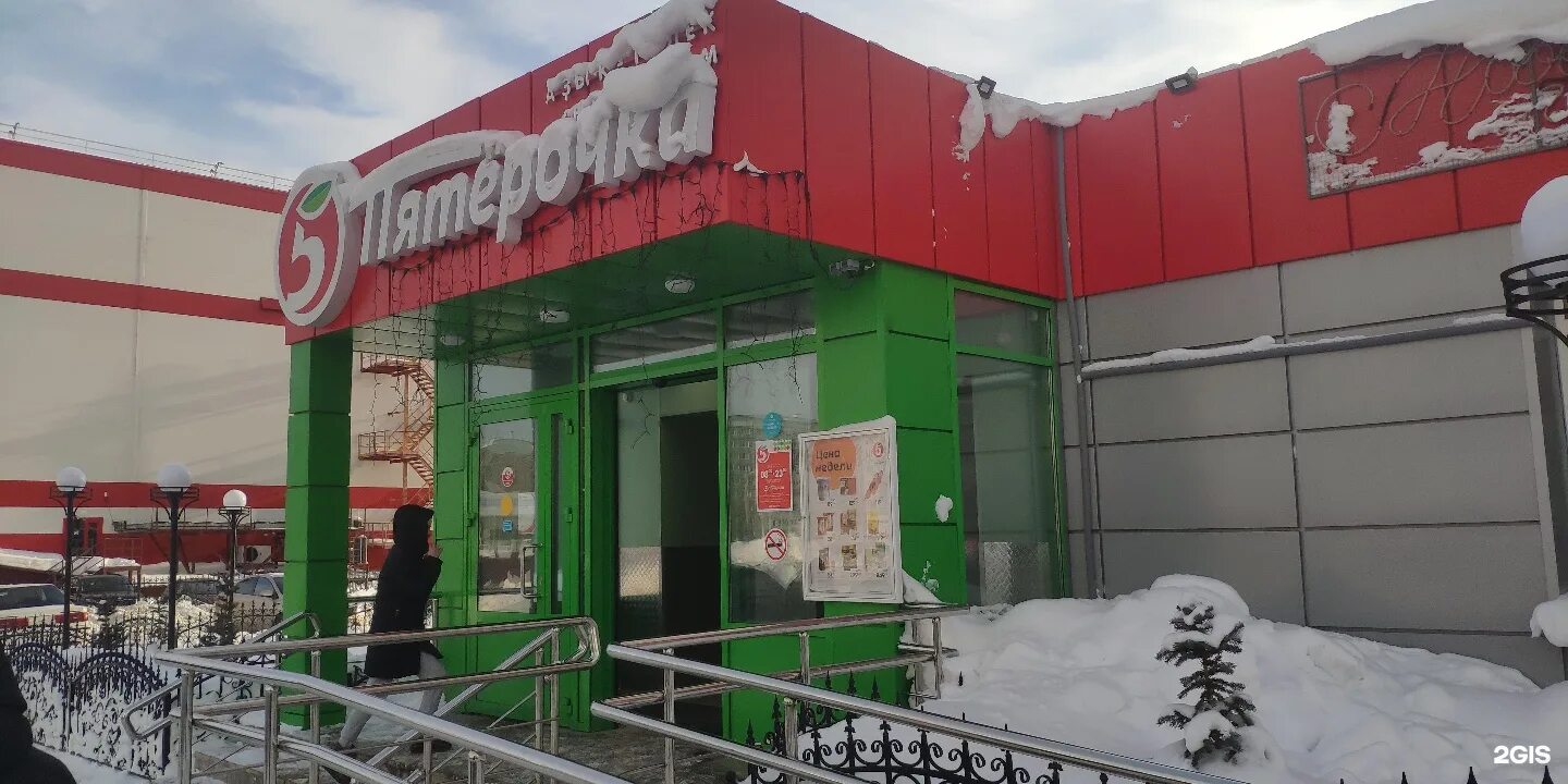 Класс стерлитамак. Артёма 98 стерлитамак озон. пятерочка стерлитамак артема 116. артёма 98 стерлитамак. артема пятерочка.