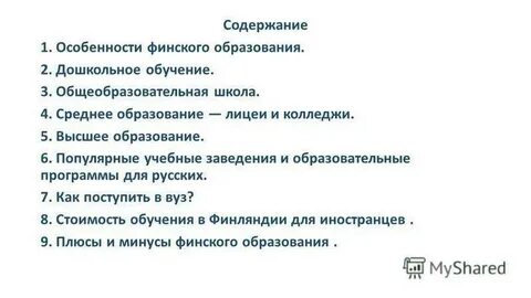 Плюсы высшего образования