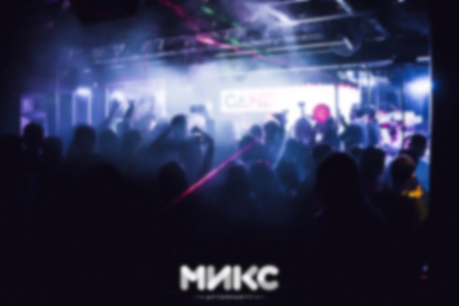 T mix club. Микс Чита клуб. Клуб микс в Москве. Клуб Mix Владивосток. Клуб микс Иркутск.