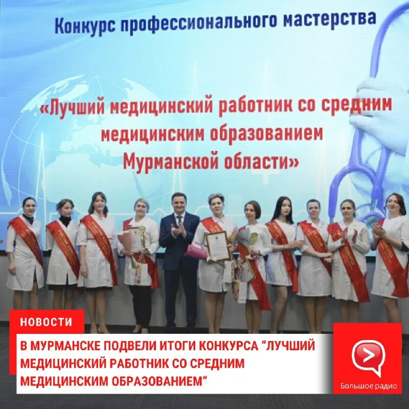 образ воспитателя 21 века. конкурс лучший средним медицинским и фармацевтическим образованием. конкурс лучший специалист со средним медицинским образованием. зеленчукская больница кчр. всероссийский конкурс врачей 2023 итоги.