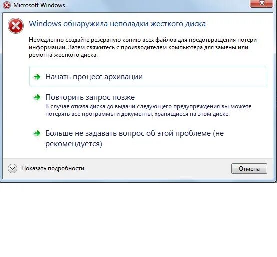 Windows обнаружила неполадки жесткого диска. В случае отказа носителя информации утилита поможет:. Жесткий диск не обнаружен. Программа для восстановления жесткого диска смарт. Скопировать данные жесткого