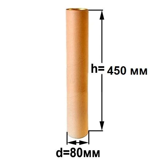 Размеры тубуса. Картонный тубус 80×450 мм. Тубус картонный 80 мм на 800мм. Тубус картонный для лампы g13. Коробка «тубус», 350*80*80 мм.
