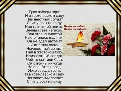 Ты горишь над высокой горою блок