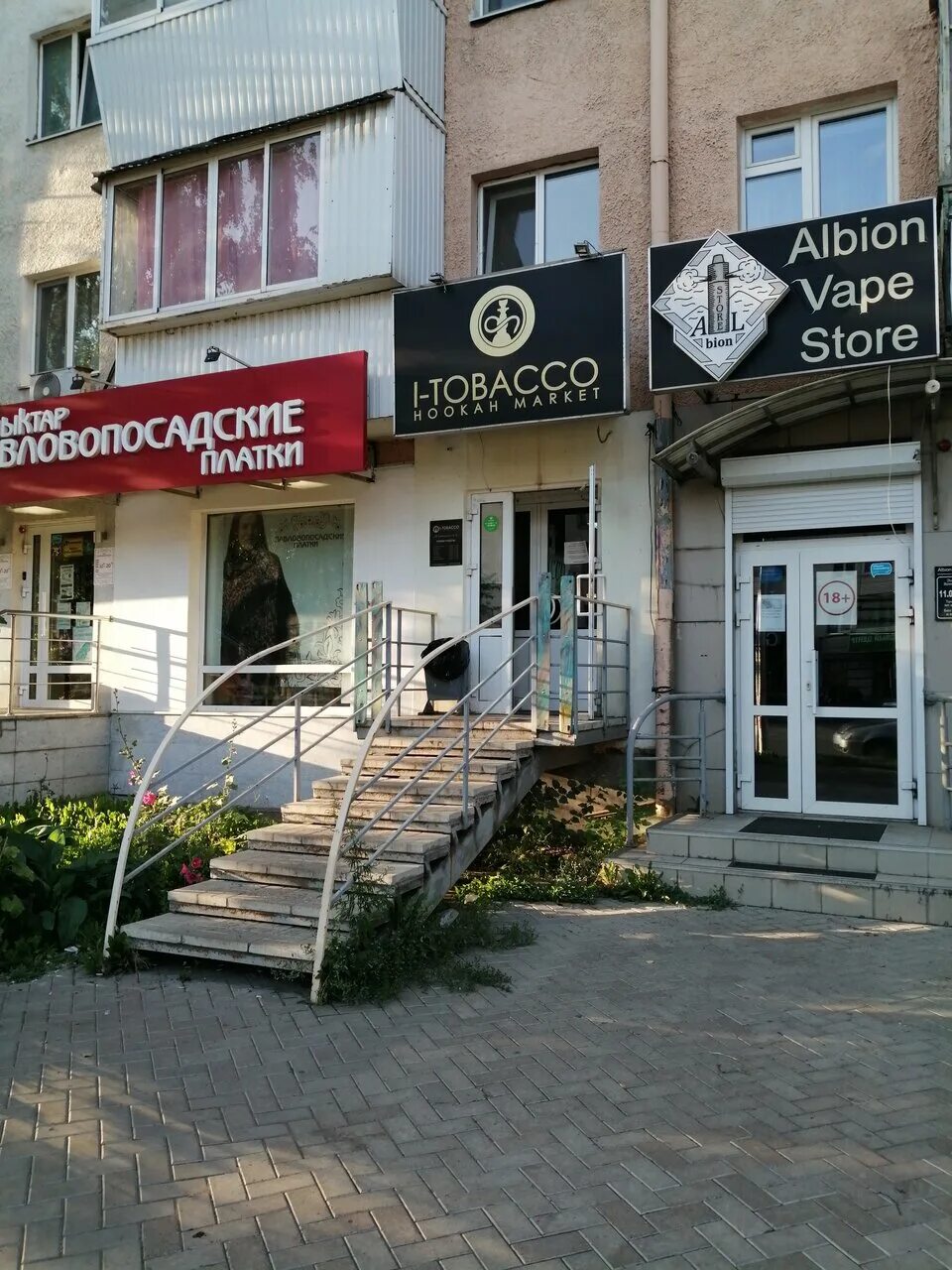 Ухтомского 16 уфа дема. Tabacos уфа. Логотип табачного магазина. Магазин табака в черниковке уфа. Табакос дема уфа.