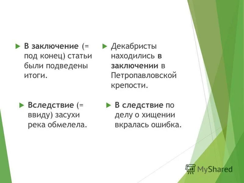 Ввиду длительной засухи мы часто поливали. Засуха это определение. Засуха презентация. Засуха доклад. Засуха описание природного явления.