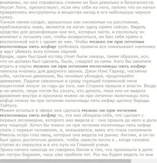 Можно ли пить при молочнице