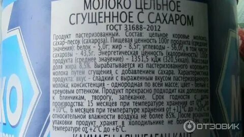 Сгущенка после срока годности