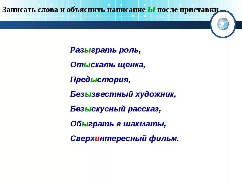 Словосочетание со словом безыскусный. Словосочетание со словом безызвестный. Предложение со словом безыскусственный. Словосочетание со словом безыскусственный.