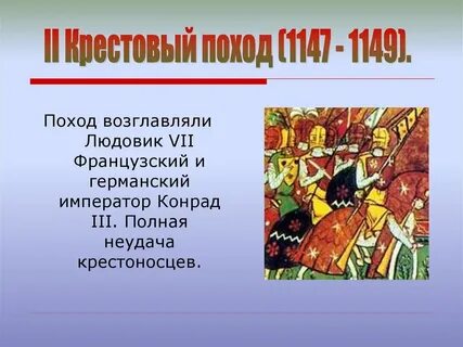 Возглавить поход