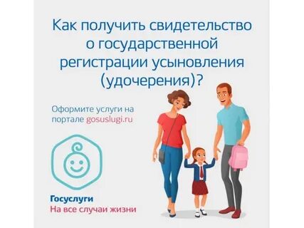 Регистрация сирот