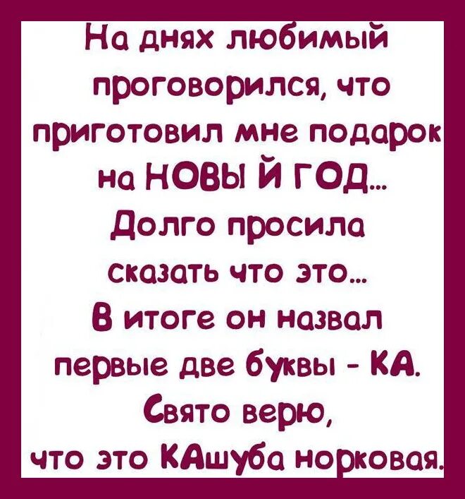 Итоги года статус. Приколы про новогодние подарки цитаты. статусы про подарок на новый год прикольные. ржачные высказывания до слез про новый год. люблю новый год цитаты.