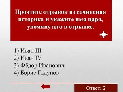 Укажите имя упомянутого в отрывке