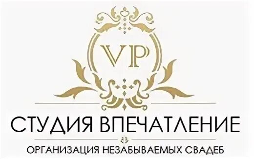 Студия впечатлений. Студия впечатлений
