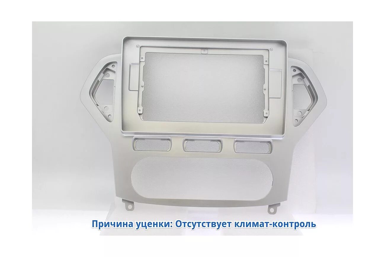 Переходная рамка форд мондео 4. Рамка магнитолы климат мондео 4. переходная рамка ford mondeo 2007-2010. переходная рамка форд мондео 4 9 дюймов.