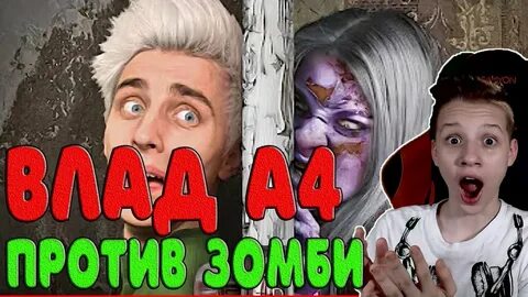 4 прятки от зомби