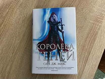 Читать королева теней двойная звезда том 1