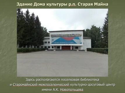 Межпоселенческие учреждения культуры