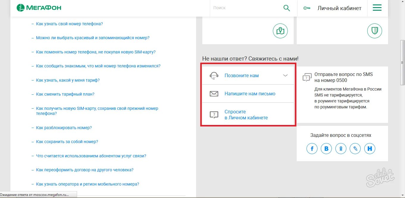Можно ли переоформить сим карту без владельца