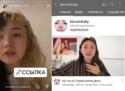 Слитые фотки карамбейби